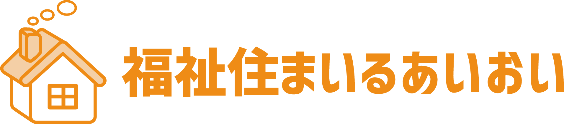 居住支援法人 相生株式会社